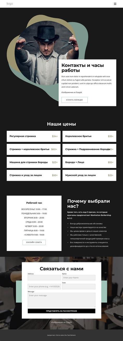 Контакты и время работы .